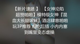 样貌一流的绝美女神靚妹,酒店打炮被男友偷拍表情呻吟特销魂