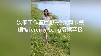 ✨【热门流出】极品网红嫩妹小魔女，主人调教沦落性奴，肛交颜射吞精视频流出