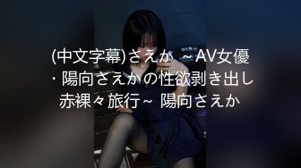 大陸AV劇情檔：經濟拮据的單身美女為暴富獻身債主／宅男獲贈黑絲性愛娃娃滿足打炮需求 720p