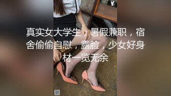 【新片速遞】 【极品反差婊】女神校花级美人❤️与男友在酒店做爱，吃鸡技术一流，被男友狂艹一顿，简直让人羡慕！[2.45G/MP4/00:37:47]