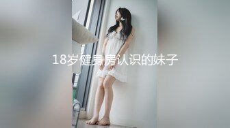 【新片速遞】 【极品性爱❤️高学历海归白富美女神】极品身材披肩女神在我胯下承欢 多姿势无套爆操 叫声刺激 高清1080P原版无水印 