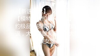 【Stripchat】“哥哥，不可涩涩噢！”超可爱猫女主播「MiSSLee01」黑丝挑逗按摩棒自慰颤抖