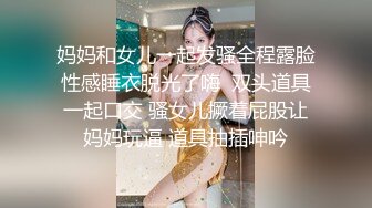 【新片速遞 】私房偷拍大神三只眼失联前最后流出作品商场麦当劳女厕❤️商场尾随跟拍左美穴右白虎