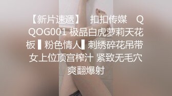 【新片速遞】✿扣扣传媒✿ QQOG001 极品白虎萝莉天花板 ▌粉色情人▌刺绣碎花吊带 女上位顶宫榨汁 紧致无毛穴爽翻爆射