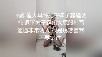 这妹子身材不错被大肉棒怼的很舒坦  无毛鲍鱼粉嫩 内射满满一逼