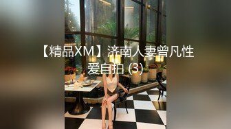 ★☆绝版资源收藏分享★☆衣食无忧华裔千金Amelia Wang行为艺术下海被生猛爆肏蹂躏强颜欢笑！仅此三部