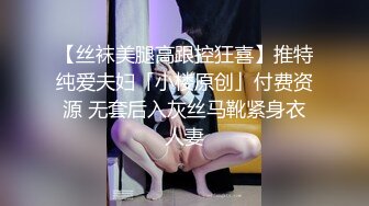 没有什么是一顿操解决不了的 小美女吵架被气哭 直接给她操爽！