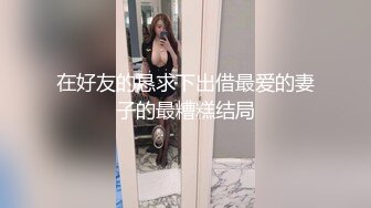 超美极品御姐【酱油帝小二】揉奶掰穴~啪啪直播秀~爽到炸裂 (2)