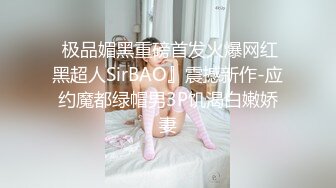 百度云泄密流出视图❤️绿帽癖男友和反差婊骚货女友刘嘉莉日常性爱啪啪单男3P