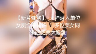 尽情玩弄丝袜长腿性感女神！~和男友啪啪【快来调教】道具自慰 丝袜诱惑【138v】 (16)