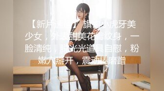  胸前纹身颜值美少女，洗完澡被炮友操逼，按着脑袋深喉插嘴，多毛小骚逼