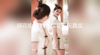 【我有一台拖拉机】近期颜值顶峰了极品美少妇，175cm，大长腿，一字马舔逼，C罩杯，期待返场