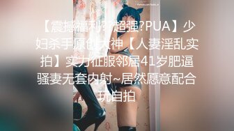 -专攻良家少女 极品网红小仙女 双姝争艳 妖娆香艳美不胜收 (2)