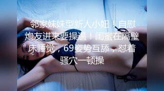 8月重磅福利高价购买无水印原版 迷奸二人组迷玩云南90后清纯妹子岳心如捆绑倒立抽插后续篇4