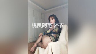 生过小孩的美少妇，水很多