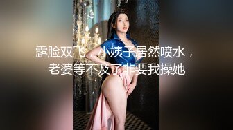 三月最新流出抖音极品巨乳网红李雅❤️大震撼系列之勾引邻居小伙楼道做爱和小叔乱伦合集精选