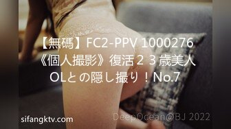 【無碼】FC2-PPV 1000276《個人撮影》復活２３歳美人OLとの隠し撮り！No.7