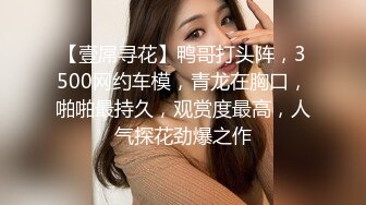 最新12月重磅 露脸才是王道 火爆网红大波反差骚女【波音姐】与纹身少年各种性爱谁能拒绝每天性瘾急不可耐的妹妹 (5)