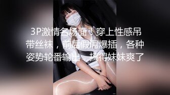 新流出新台情趣酒店偷拍❤️颜值美女和男友下班开房整个快餐泻火