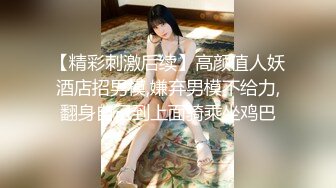 SWAG 真实纪录女神玩交友软体约炮 Hannababe