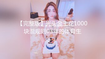 ⚫️⚫️重度制服空姐爱好者，推特约炮大神【惊蛰大人】私拍，圈养女神母狗日常调教啪啪