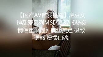 MSD-026-奥运迷妹小少妇-袁子仪