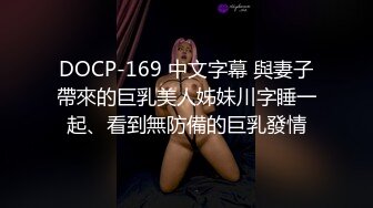 《顶级重磅✅自拍泄密》付费私密夫妻交换淫妻俱乐部内部分享视图✅好多露脸绿帽母G啪啪反差私拍~无所谓以淫为乐 (7)