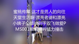 蜜桃传媒 这才是男人的向往天堂生活啊 漂亮老婆和漂亮小姨子全部搞到手双飞做爱PMS001啪啪呻吟猛力撞击