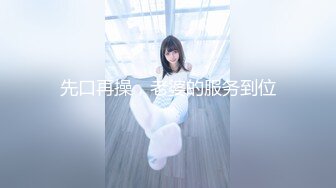 高颜值美女为人师婊小学教师『李雪梨 』与男友不雅私拍91视频流出 跪舔爆操刺激 第三期