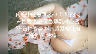  小姐姐十九岁浓妆妹子性感情趣装黑丝双人啪啪，快点开始舔屌摸逼