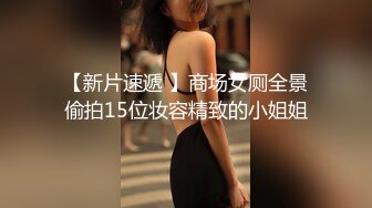 【圣诞女郎】圣诞兔女郎给你的肉棒惊喜 网袜锅锅被按住抽插