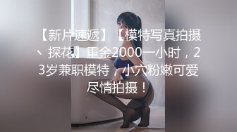 美腿包臀裙模特撩下裙子吸吮舔奶小姐姐很暧昧埋头舔骚逼