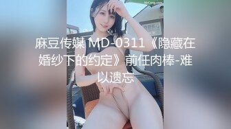 MD-0308前任4之英年早婚