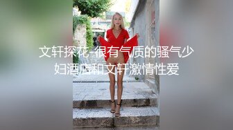 面试诈骗系列-超美时装模特被假机器人忽悠一会穿上旗袍一会脱光衣服扫描身体,最后因为她是白虎没有阴毛扫描失败