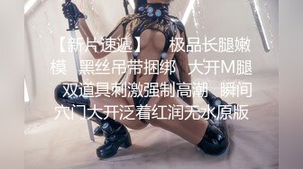 难得超粉美穴网红美女，今天炮友不在独秀，拨开内裤掰穴，无毛小穴嫩的出水