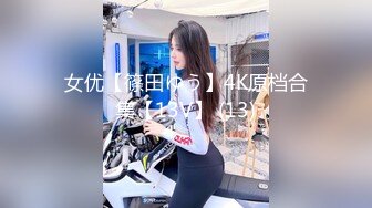  妹子跟宿友说不回去了，开脱就干，偷情情夫来家做爱