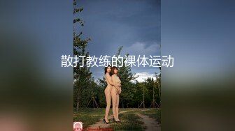 【极品泄密】高清精品高颜值嫩妹良家泄密(30)，贵在真实！