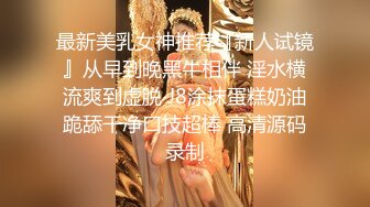 最新流出，推特顶级SS级巨乳性感女神【小鲅鱼】私人定制 道具紫薇、户外露出、各种挑逗裸舞，炸裂 (6)