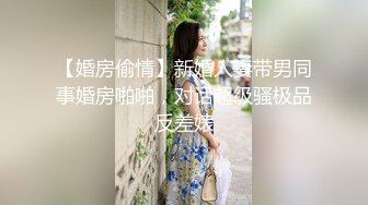 无水印12/5 我老公明天才回来你可以随便操我把我当肉便器母狗别把我当人VIP1196