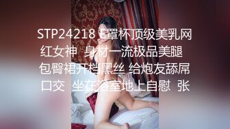 牛仔短裙 身材超好皮肤白嫩 奶子超大~骚舞~道具抽插~女上 后入 啪啪狂干~ (2)