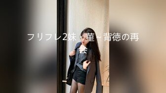 【OnlyFans】2023年6月约啪达人粉味芒果，炮王与多个妹子双飞群P3P，大奶少妇，娇小嫩妹，长腿御姐，艳福不浅 26