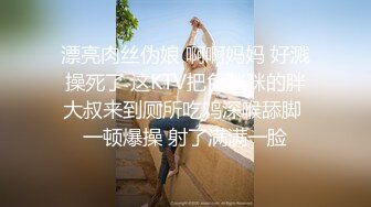 苗条长腿妹子让人看了就心情愉悦，期待肉棒操穴