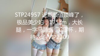 后入175妹子，大长腿真的爽（第三集）