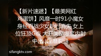  野外啪啪 老公在家 只能跟隔壁老王来到后山野战 都不敢大声叫 大奶子 无毛鲍鱼