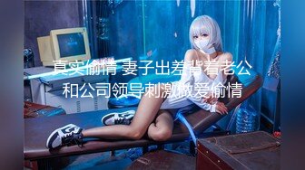 带上狼牙套 艹网友 给她安排舒舒服服