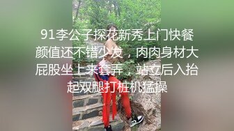 麻豆传媒-致富哥钱诱淫娃妹 超弹美臀被后入到高潮 口爆吞精