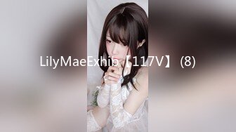 LilyMaeExhib【117V】 (8)