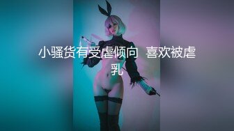 《最新众筹未公开作》人气极品女神VINA最强的神秘带【小女友的性感带觉醒欲求不满的性爱】隐藏版