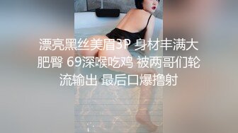 【长腿❤️反差女神】水冰月✿ 极品窈窕身材气质御姐 吸吮鲜甜美味蜜穴 圆润雪乳 女上位榨汁角度超赞 大屌无情爆操