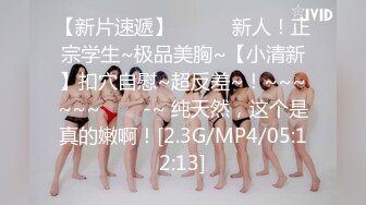 【全網首發】【極品女神